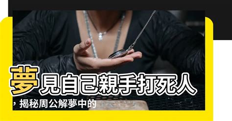 夢見死人號碼|心理解夢分析夢見死人有何預兆